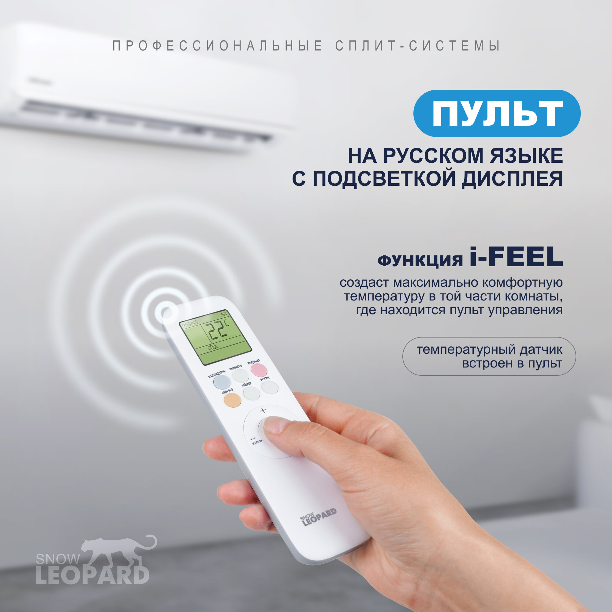 Кондиционер (сплит-система) SnowLeopard SL-77S09 /скрытый LED дисплей/ EER-3.26/ компрессор GMCC