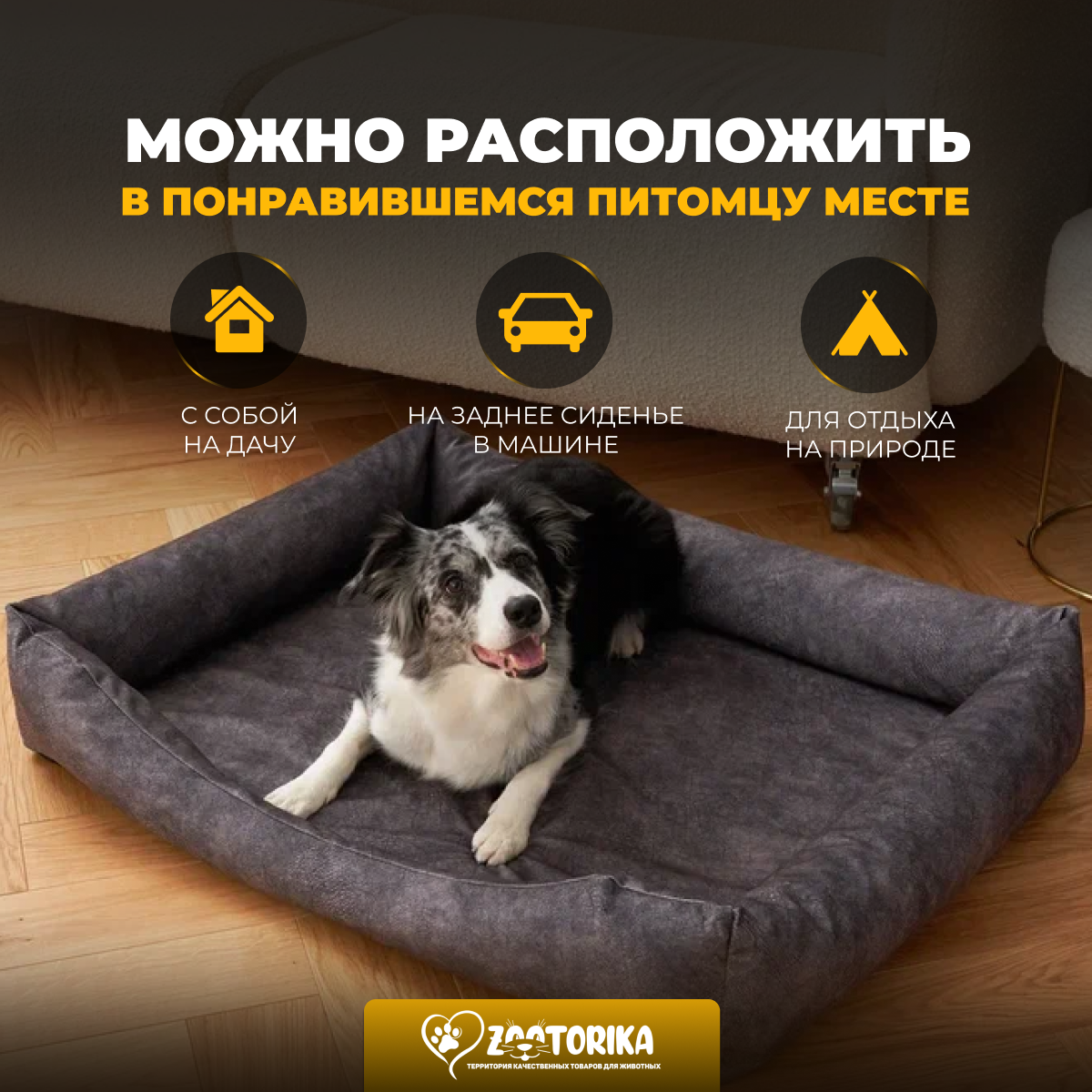 Лежанка для собак SunBed со съемным чехлом из замши, серый меланж, 100х75 / Лежак Премиум XL для животных средних и больших пород, матрас анатомический — фото 1