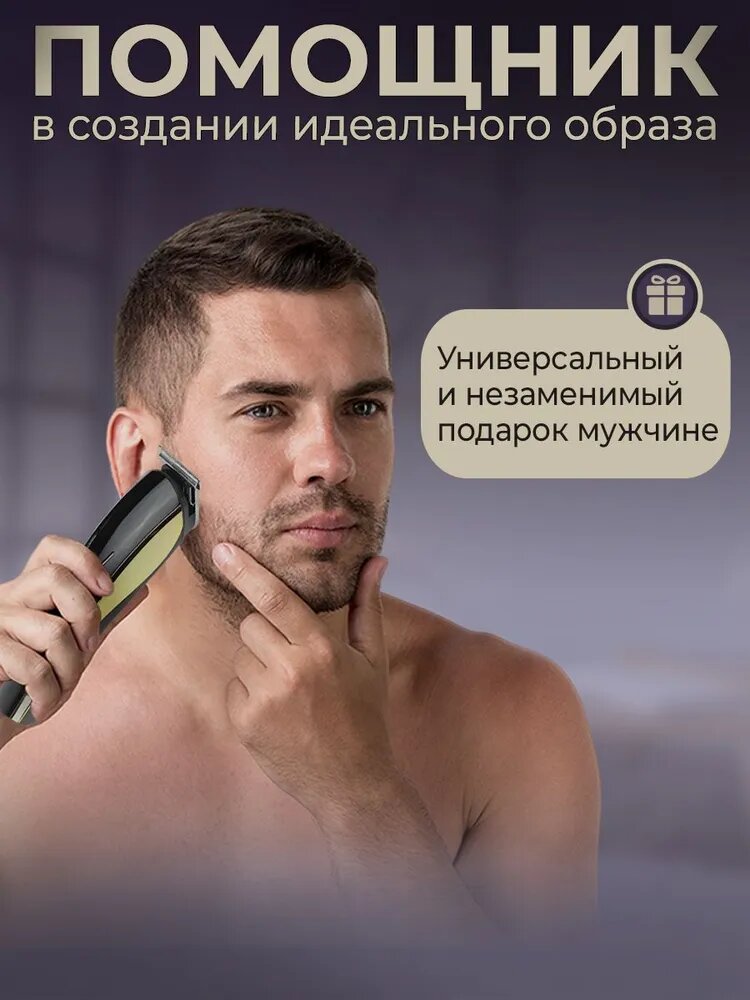 Машинка для стрижки Cronier CR-865 15 в 1 профессиональная с подставкой для зарядки — фото 1
