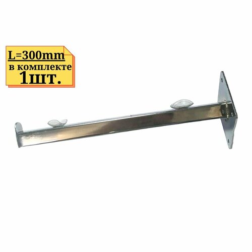 1шт Кронштейн для полки, креплением на стену, длинной 300мм, с ограничителем