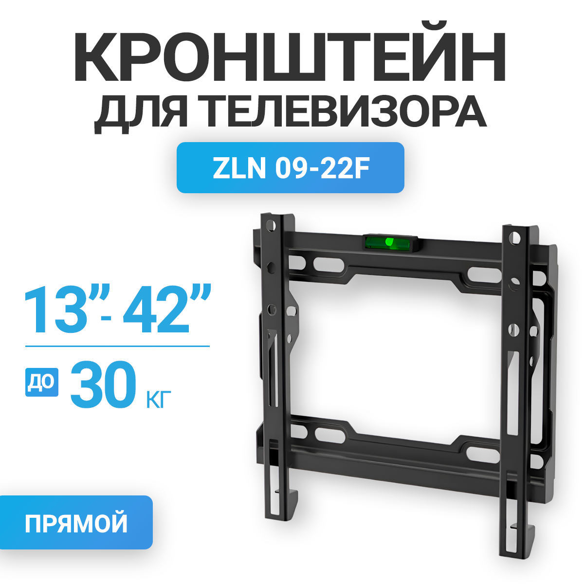 Настенный наклонно-поворотный кронштейн для телевизора  ZLA23-223 (Черный). Диагональ 13"-42".