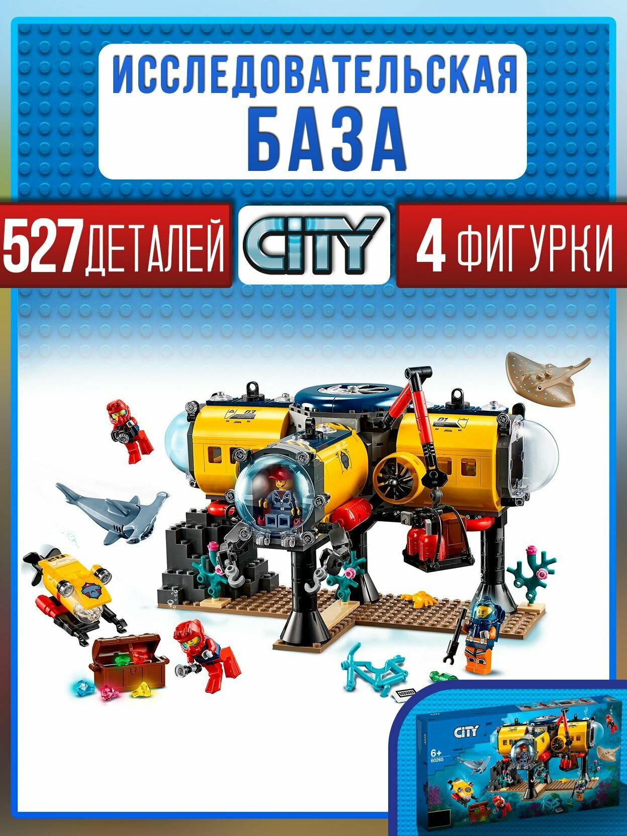 фото Набор с элементами конструктора Lari (Bela) Urban 10441 Арктический грузовой самолёт