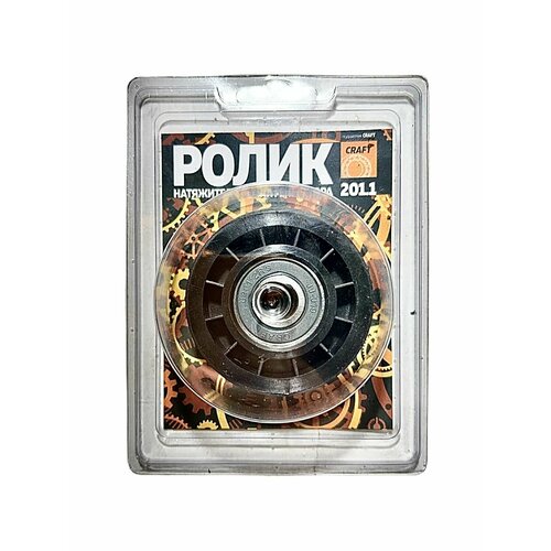 Ролик натяжителя ремня генератора ЗМЗ-409 УАЗ Патриот (201.1CRAFT)