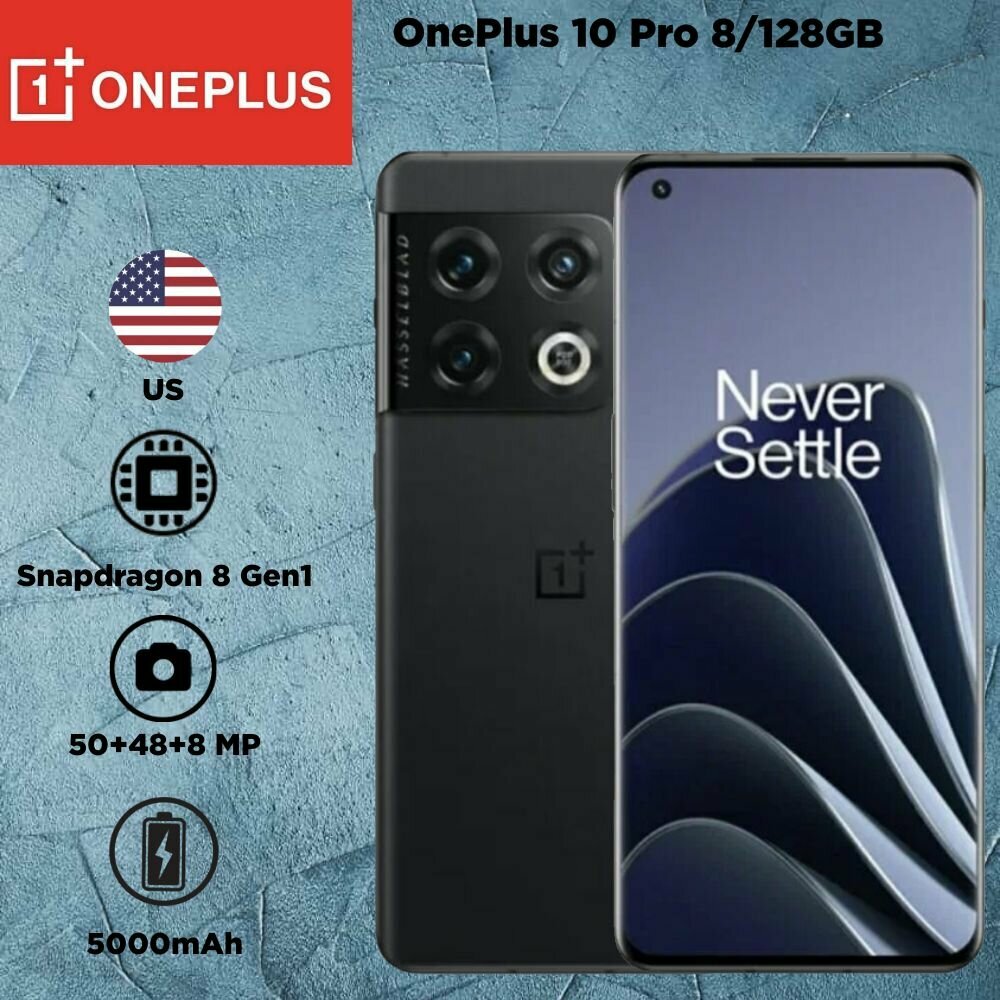 One Plus 10 Pro 5G 8Gb/128Gb черный (volcanic black) Single sim (Америка) (NFC) (Qualcomm Snapdragon 8 Gen 1)(Китай)