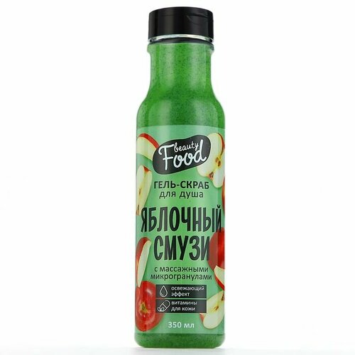 Гель-скраб для душа 350 мл аромат яблока BEAUTY FOOD 730₽