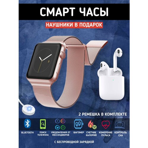 Умные смарт часы для андроид и айфон розовые с наушниками 199400₽