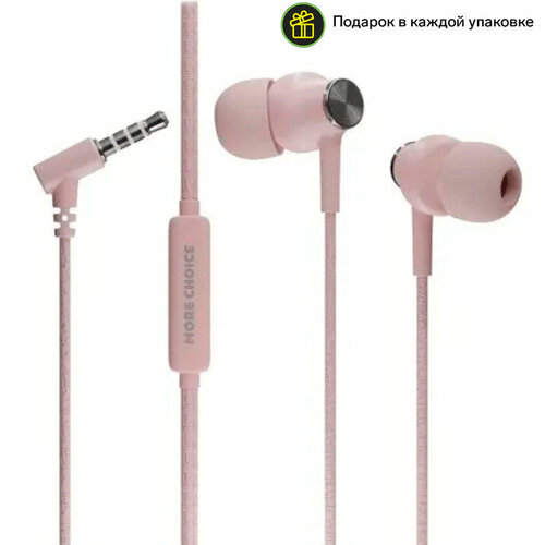 Наушники More Choice G20 микрофон вакуумные 95 дБ 32 Ом 35 мм 11 м розовые 617₽