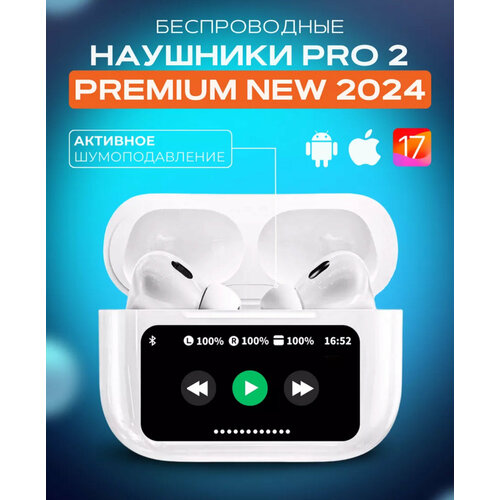 Беспроводные наушники Z50 PRO с сенсорным дисплеем 2990₽