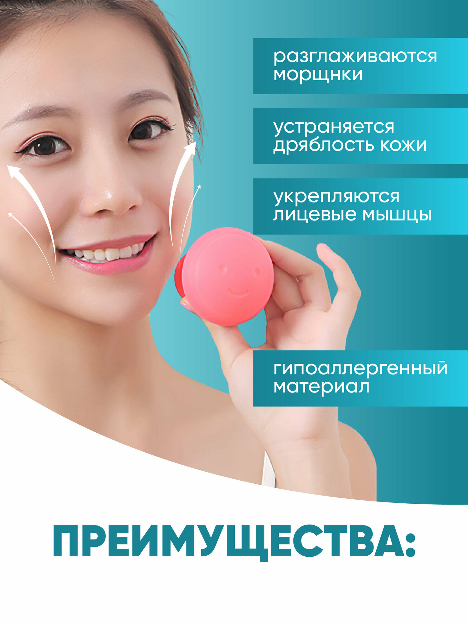 Тренажер для лица для скул и щек - удобно брать с собой — фото 1