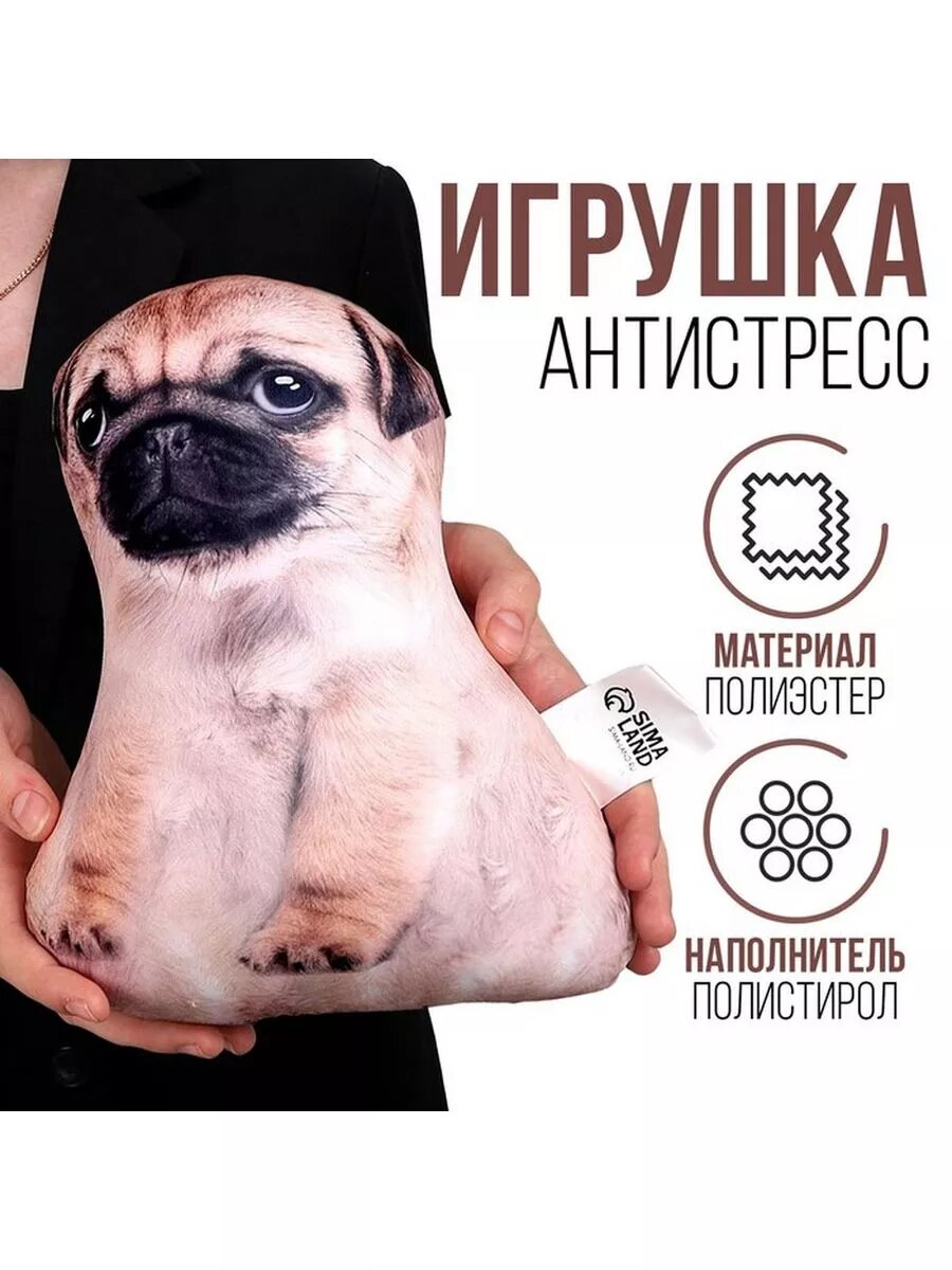 Мягкая игрушка мопс — купить по низкой цене на Яндекс Маркете