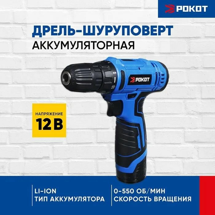фото Рокот Дрель-шуруповерт аккум. ДША-12в, 0-550 об/мин, 1,3 Li-on (1), 21 н*м, подсветка