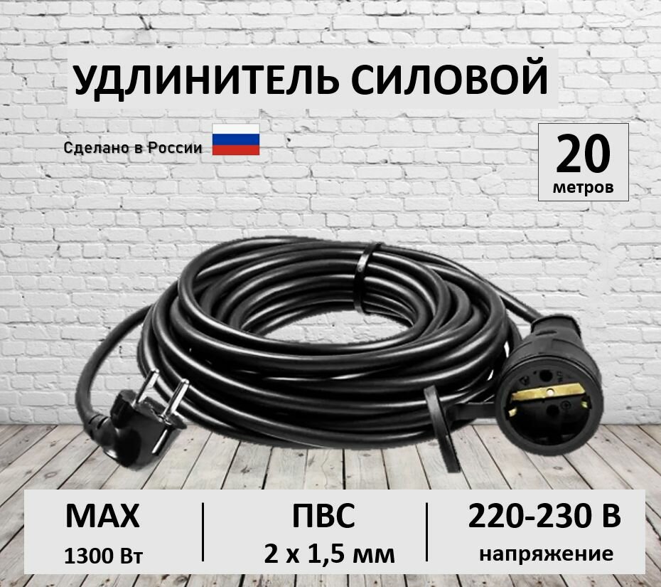 фото Удлинитель силовой на смотке 50 метров ПВС 2х0,75 мм строительный