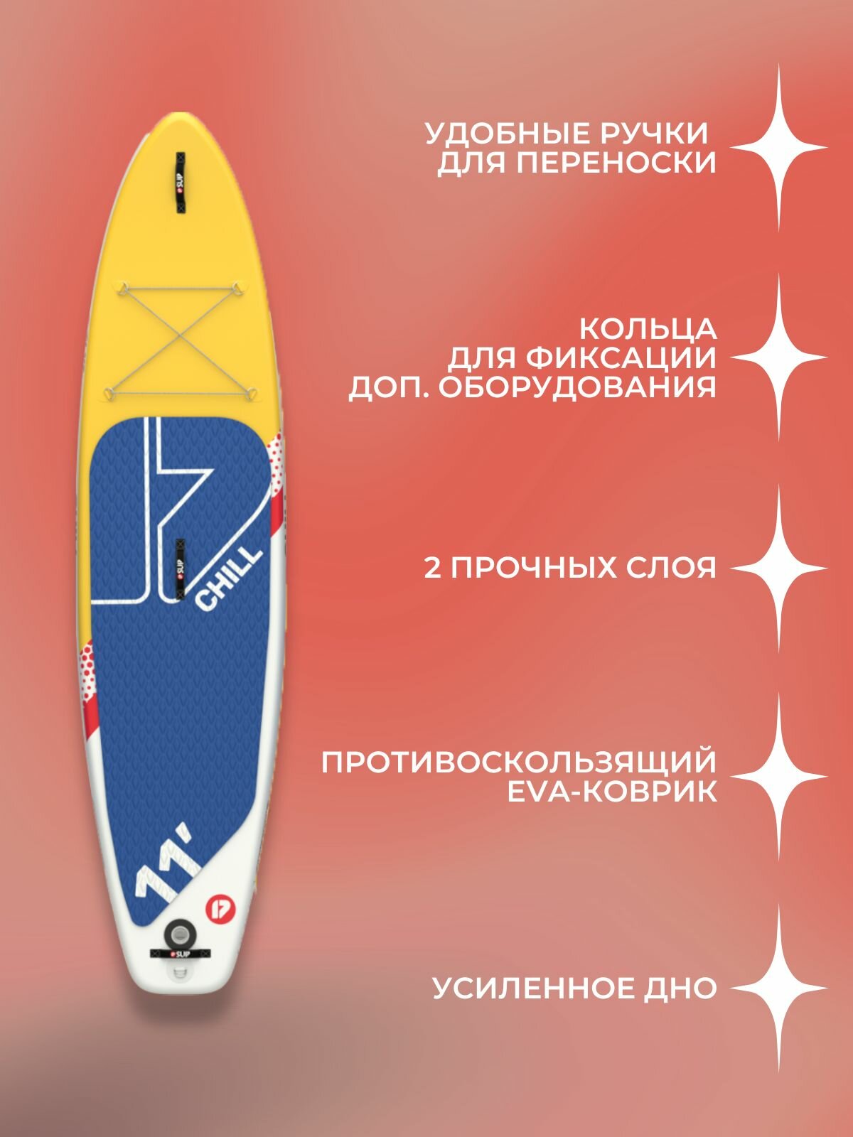 Сапборд PRIME CHILL 11' - фото №4