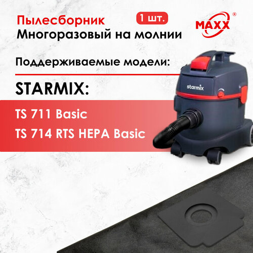 Мешок - пылесборник многоразовый на молнии для пылесоса Starmix TS 711 Basic Starmix TS 714 RTS HEPA 892₽
