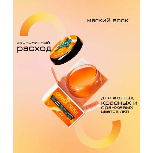 Мягкий воск для авто ярких цветов Dodo Juice Orange Crush 30 мл 1510₽