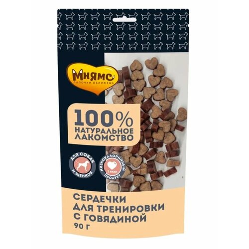 Мнямс "Сердечки" тренировочные лакомства для собак с говядиной, 90 г