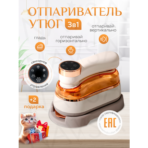 Отпариватель для одежды ручной NAVISA 161100₽