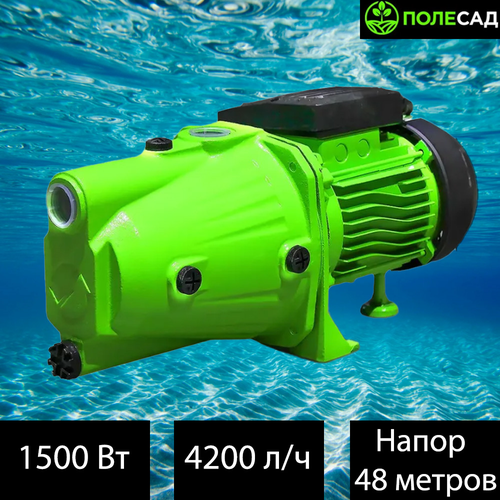 Насос поверхностный полесад НП-1500Ч (1500Вт, напор 48м, 4200л/час)