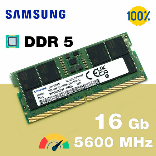 Оперативная память DDR5 16Gb 5600 Mhz Samsung M425R2GA3PB0-CWM So-Dimm для ноутбука 949900₽