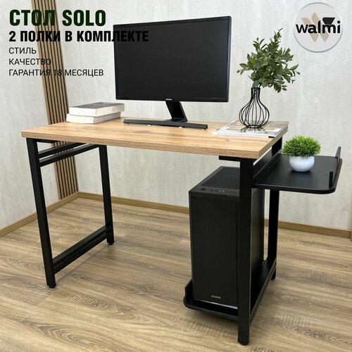 фото Компьютерный стол с полкой под системный блок (2шт) walmi solo 111х50х75 (дуб вотан), письменный стол loft, ножки металл.
