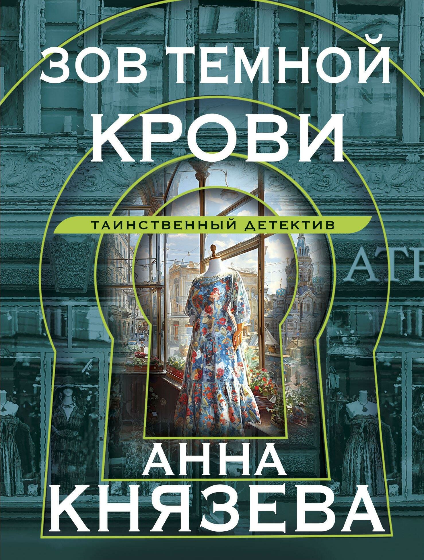 Зов темной крови (Князева Анна) - фото №17