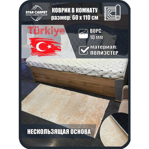 Коврик прикроватный пушистый Puffy 60х110 см цвет тёмно-бежевый 1500₽