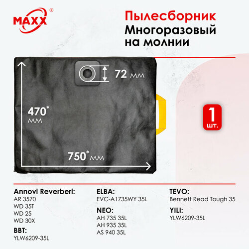 Мешок - пылесборник многоразовый на молнии для пылесосов Annovi Reverberi BBT ELBA NEO TEVO YILI 1050₽