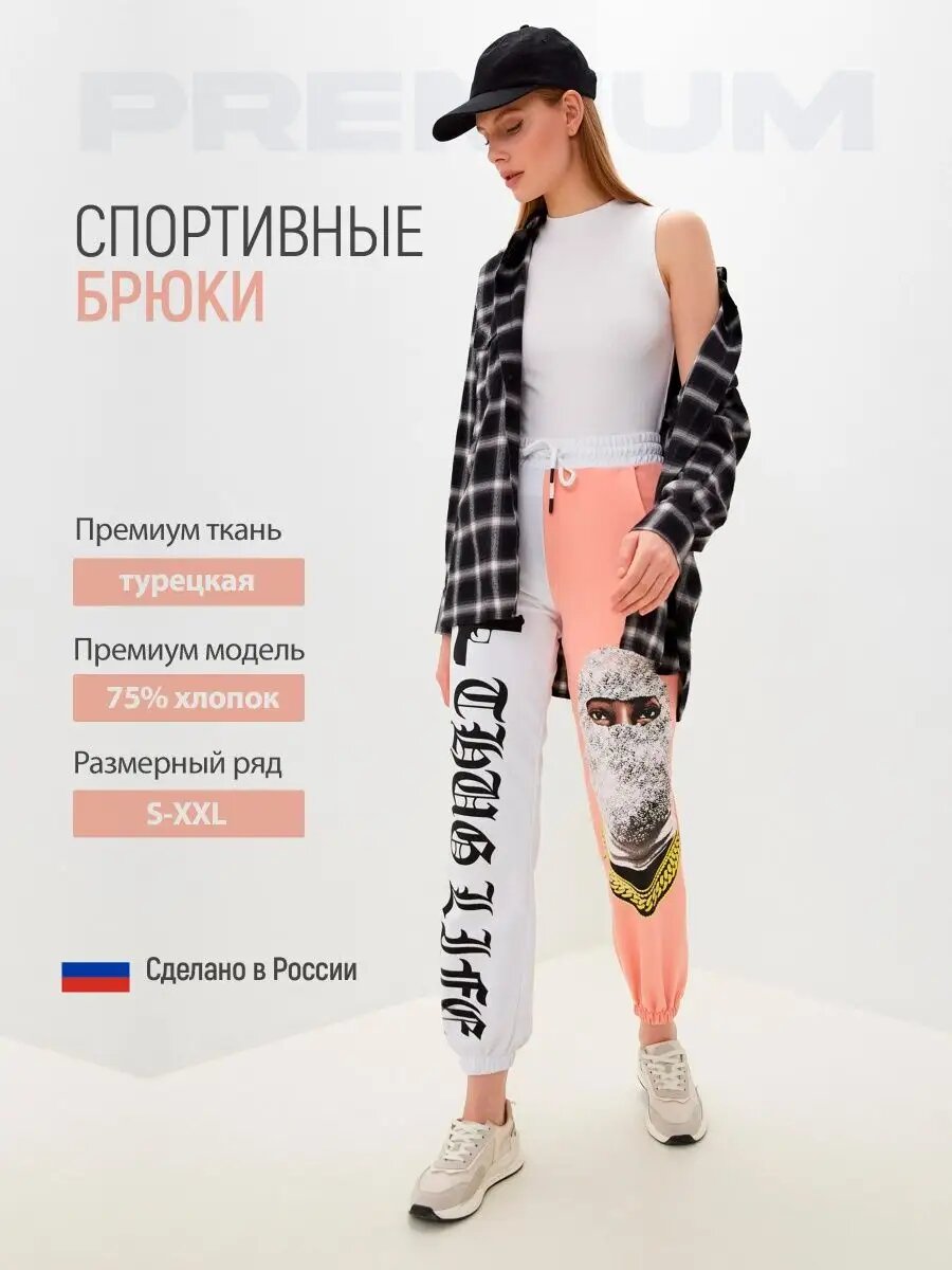 Брюки спортивные BLACKSI, размер XXL, белый/розовый