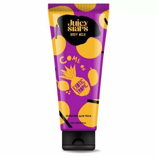 JUICY STARS Молочко для тела камон экзотик тропик 200 мл 449₽