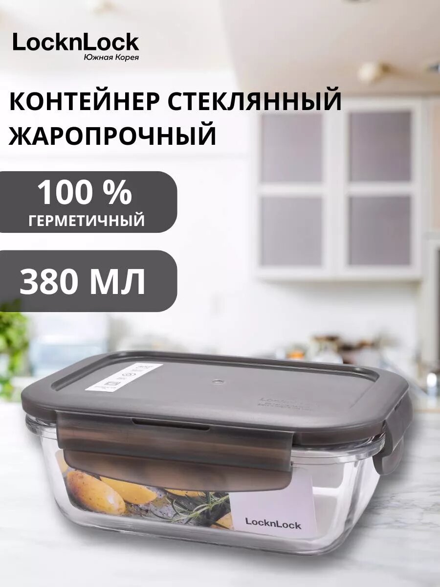 Контейнер для еды  форма для запекания 380 мл