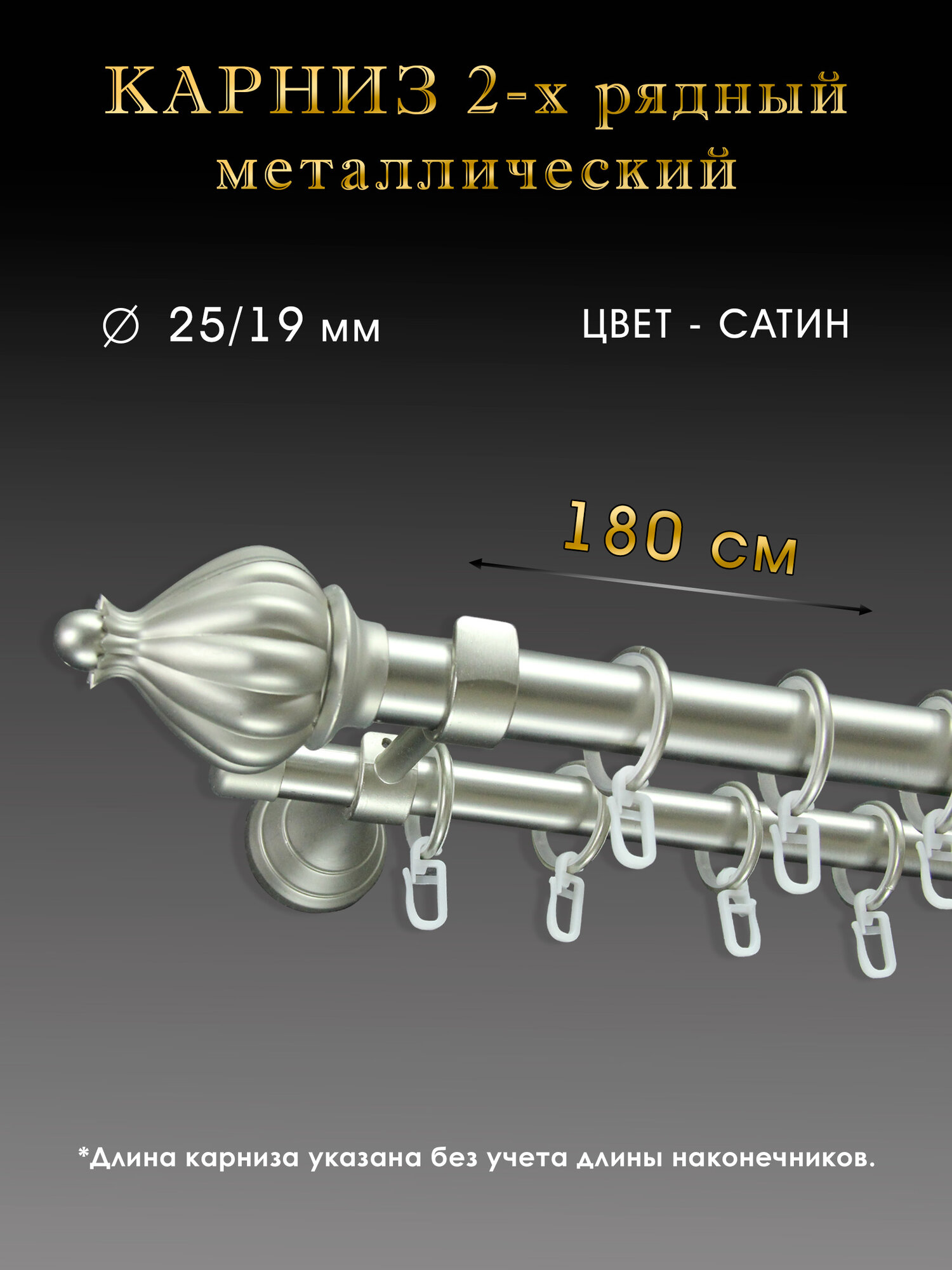 фото "Карниз для штор Оскар" металлический двухрядный настенный составной , белый, 320см