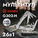 Мультитул GANZO G302H