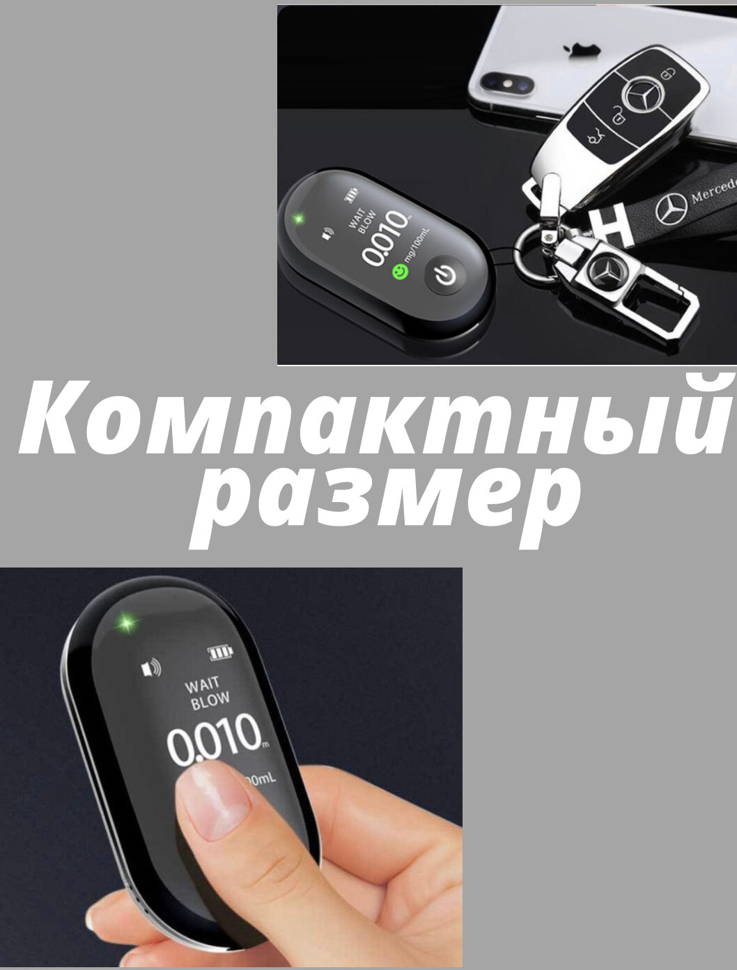 Алкотестеры Алкотестер-брелок Персональный
