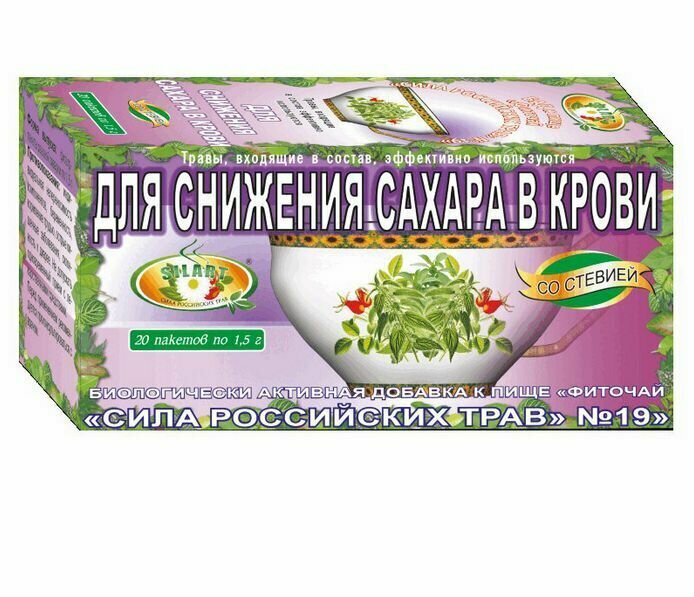 Фиточай для снижения сахара в крови Сила Российских Трав 19 20 фильтрпакетиков
