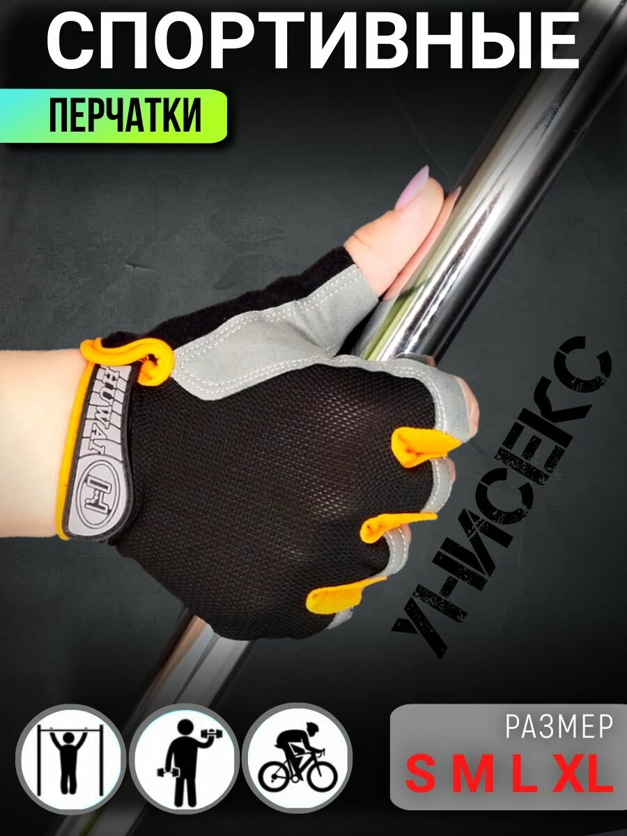 фото Перчатки без пальцев спортивные для фитнеса