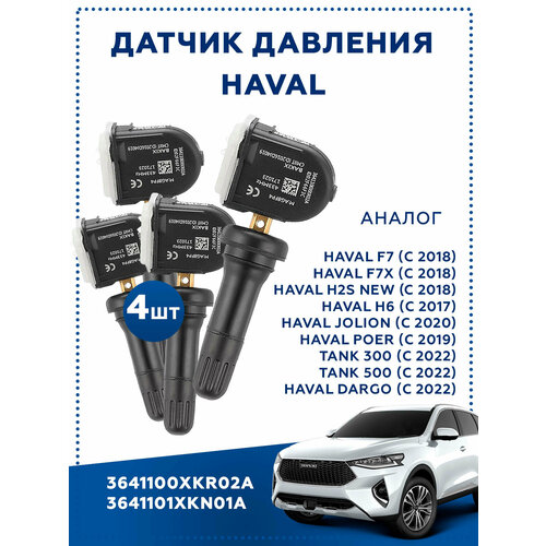 Датчик давления в шинах 52933-C1100 для Hyundai Creta IX25 Tucson I40 IX35 Sonata
