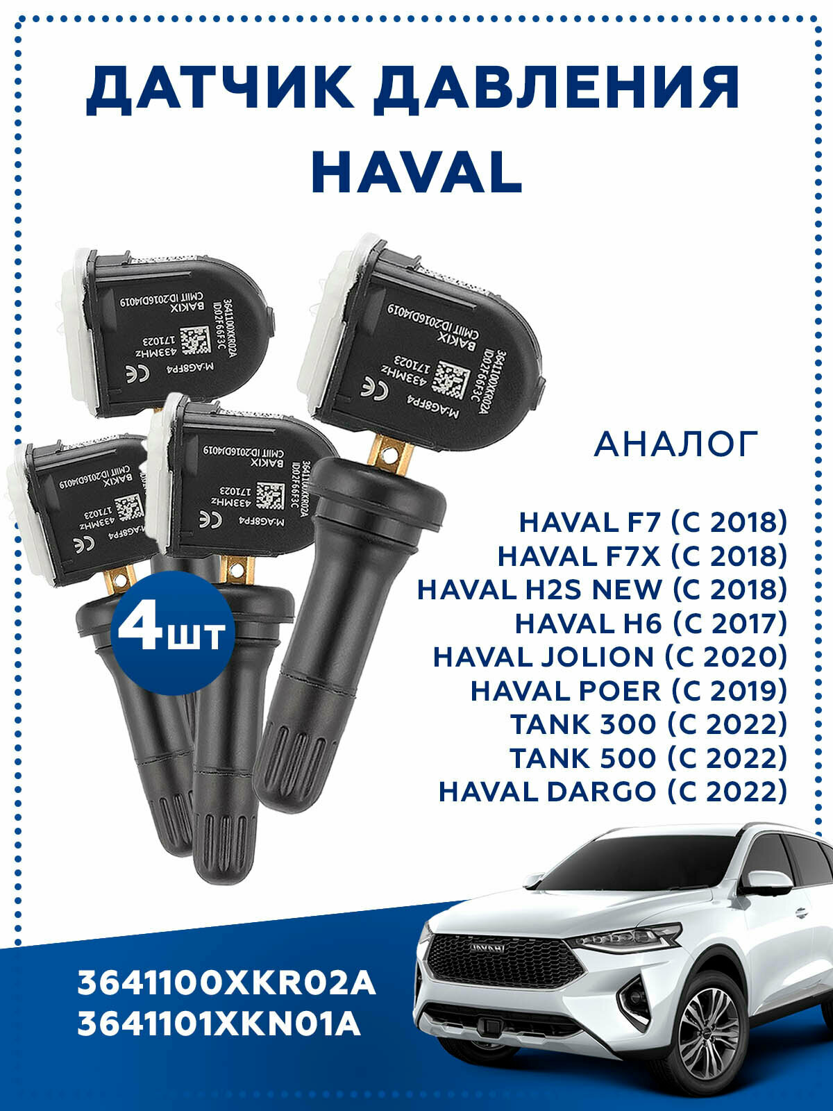 Датчик давления в шинах 52933-C1100 для Hyundai Creta IX25 Tucson I40 IX35 Sonata