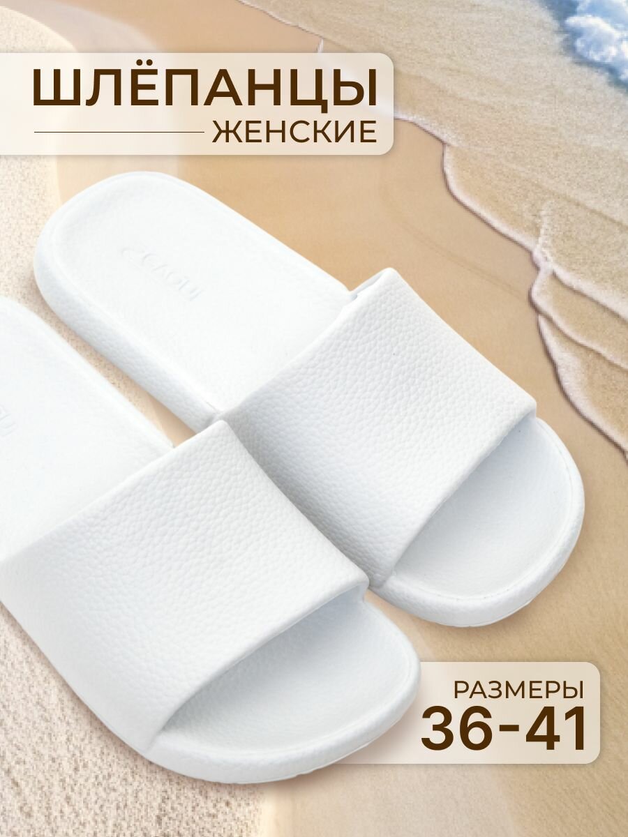 фото Шлепанцы женские летние, сланцы женские ECO COVER