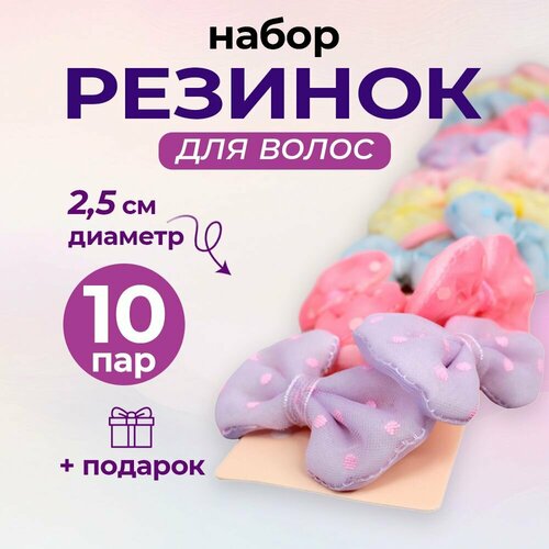 Набор резинок для волос для девочек 20 штук 930₽