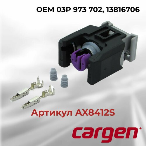 Разъем автомобильный 2 контакта к топливной форсунки (дизель) для Шевроле Грейт Вол Сеат Шкода Фольксваген