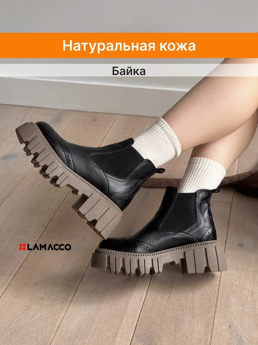 Ботинки челси LAMACCO