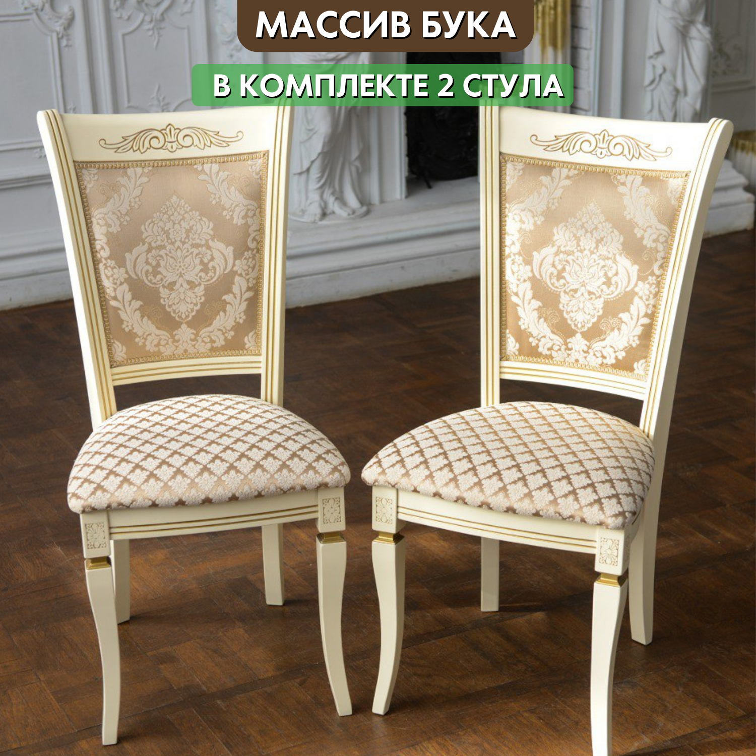 фото Стул для гостинной Милера