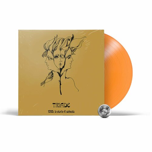 Triade - 1998 La Storia Di Sabazio coloured LP 2019 Vinyl Magic Clear Orange Limited Edition Garefold Виниловая пластинка 6380₽