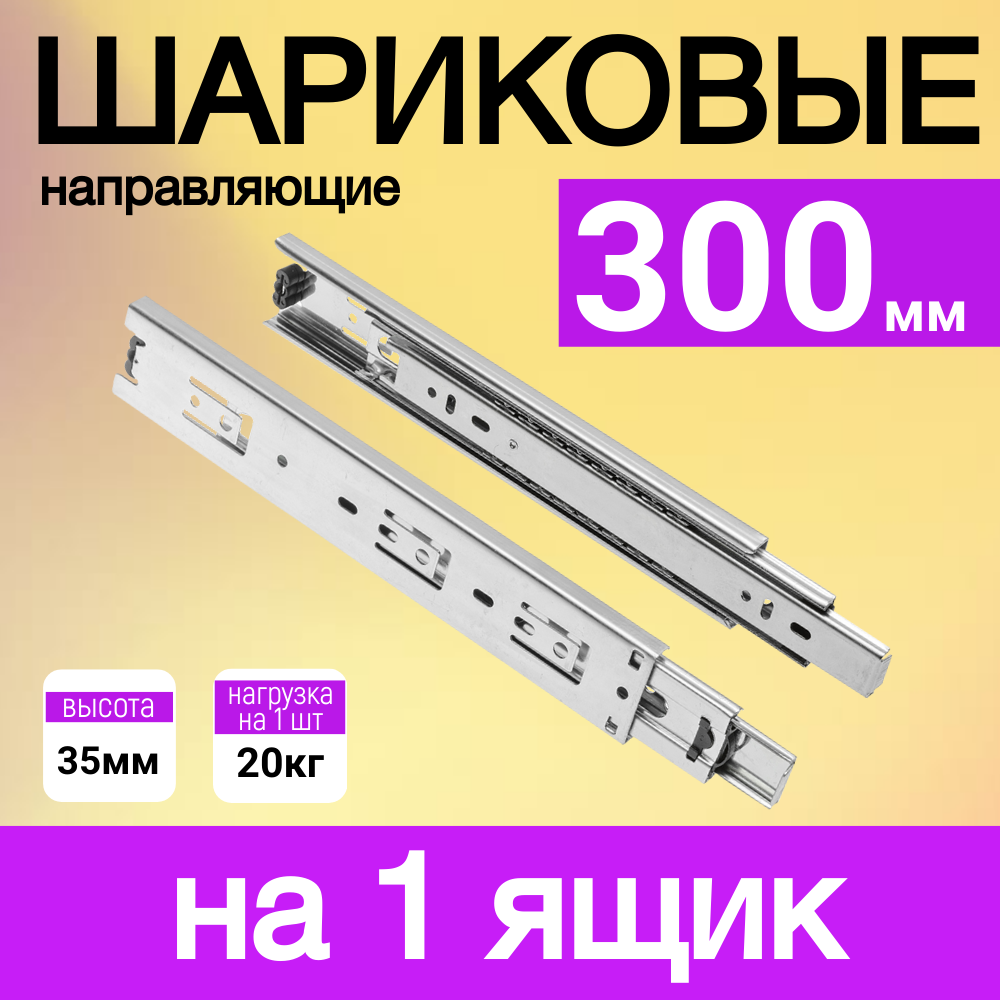 фото Шариковые направляющие для мебели полного выдвижение без доводчика с телескопическим съемным механизмом