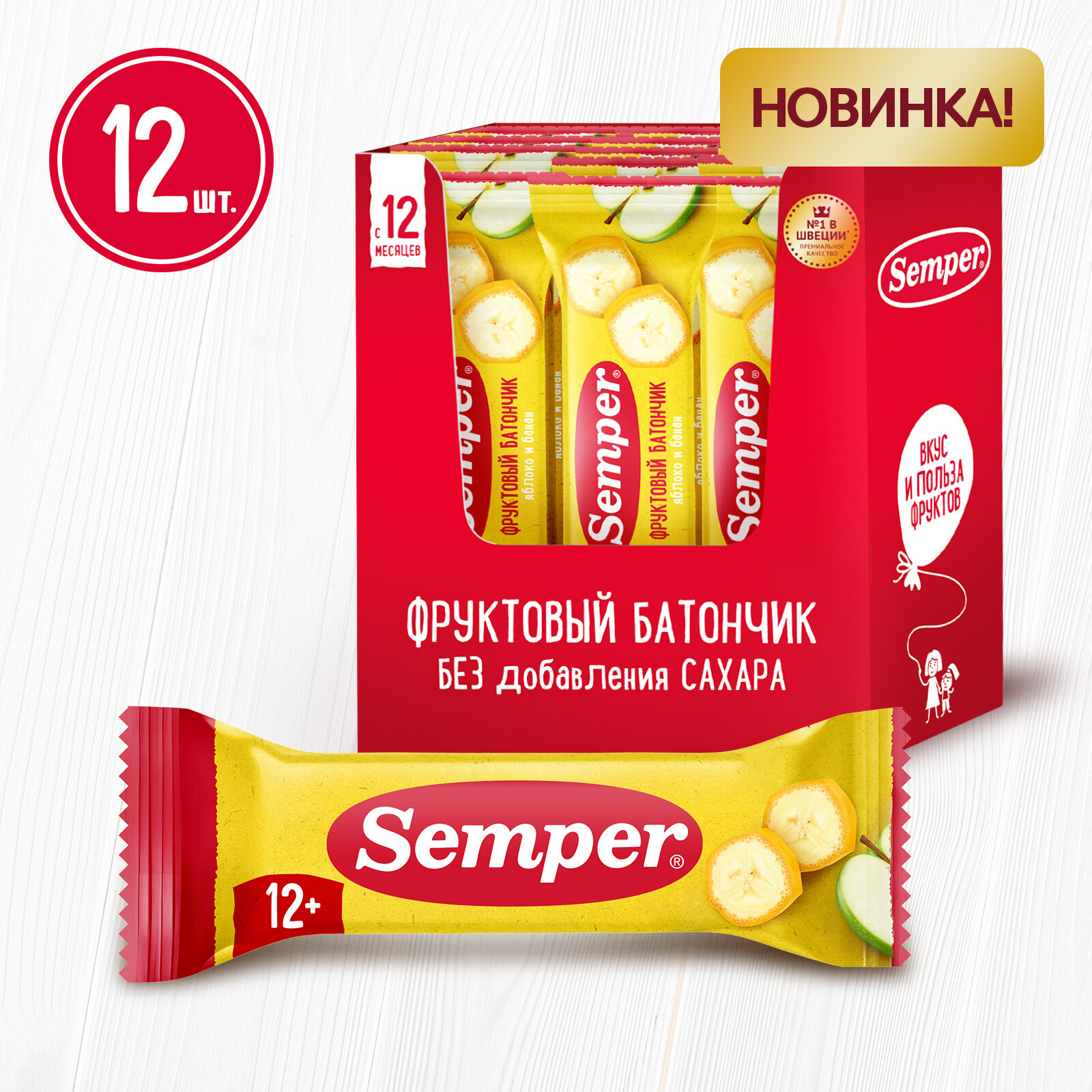 Детский фруктовый батончик Semper Яблоко-Банан без добавления сахара, с 12 месяцев, 15г х 12 шт