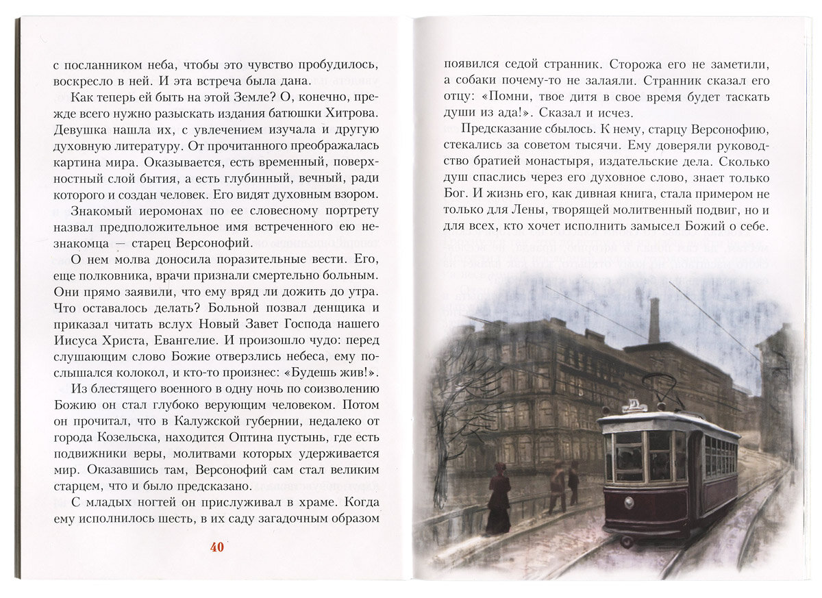 Ганаго Борис "И дана была Встреча." — фото 1