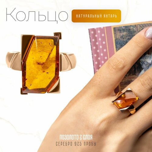 Перстень TOP CRYSTAL, серебро, 925 проба, янтарь, размер 17, золотой