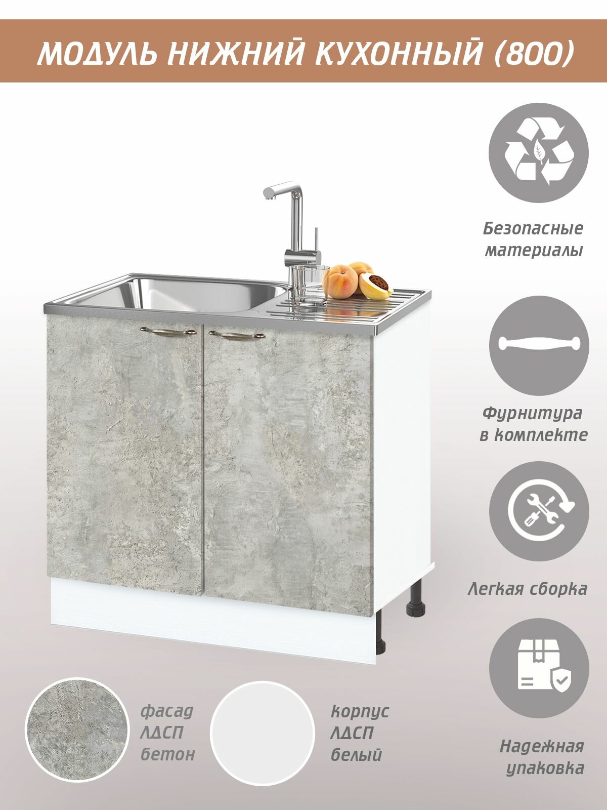 фото Шкаф кухонный напольный для мойки 80 см, серый бетон