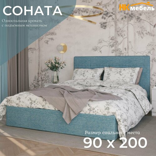 фото Соната кровать с подъемным механизмом 900х2000 рогожка мята нк-мебель