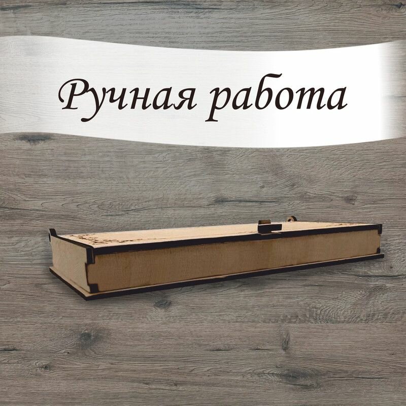 Подарочная купюрница с гравировкой "Лучшему Тренеру/ Тренер" из дерева ручной работы — фото 1